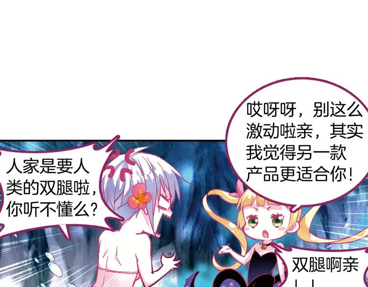 番外 月蚀童话 第30页