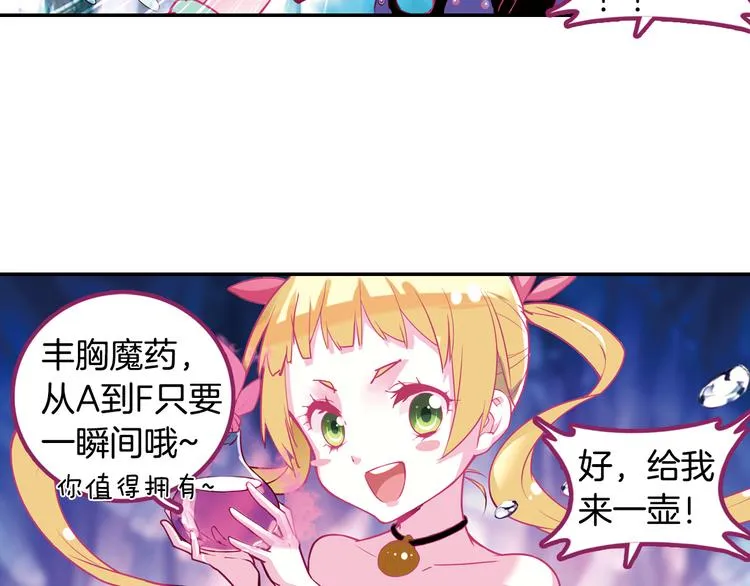 番外 月蚀童话 第31页