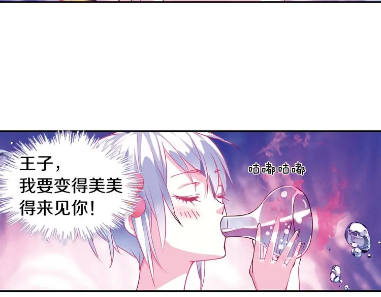 番外 月蚀童话 第32页