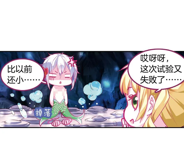 番外 月蚀童话 第33页