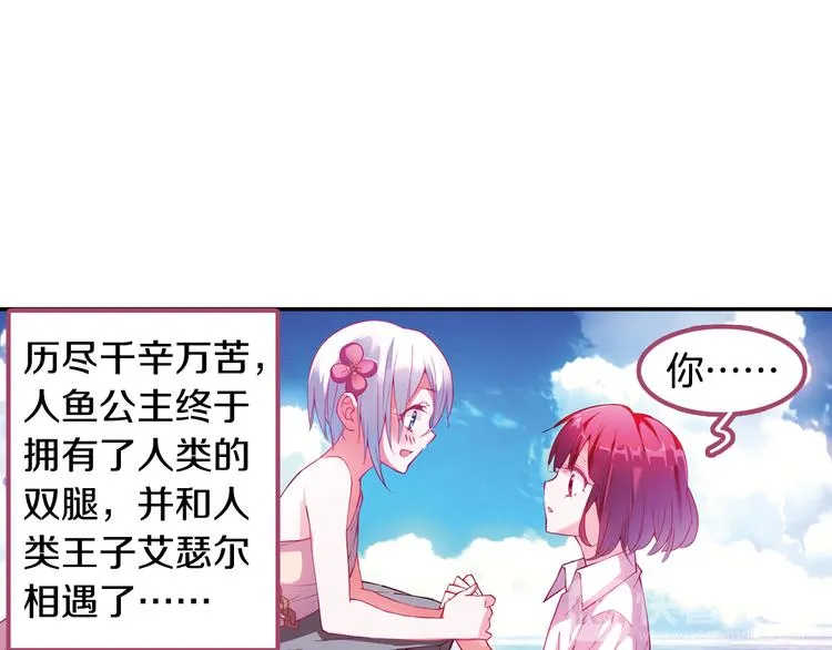 番外 月蚀童话 第34页