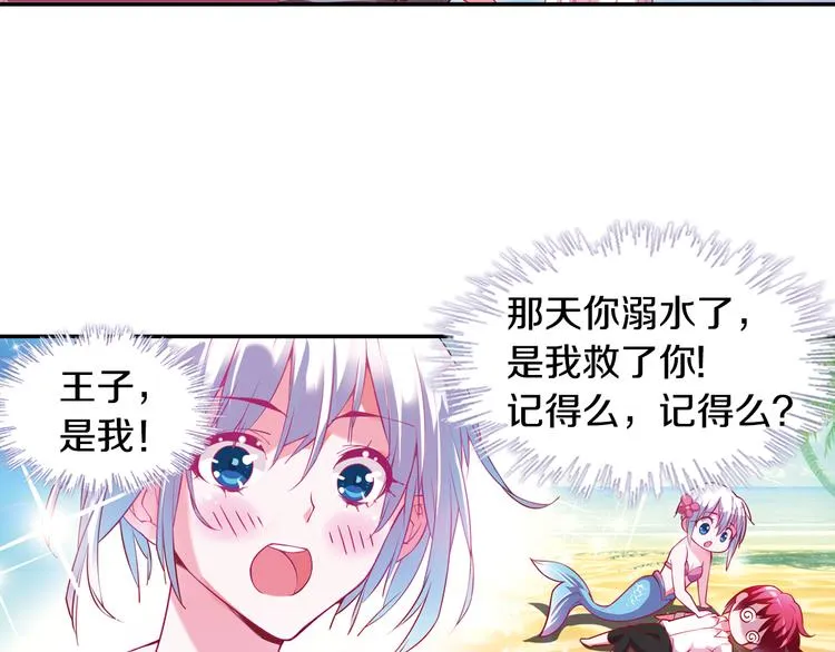 番外 月蚀童话 第35页