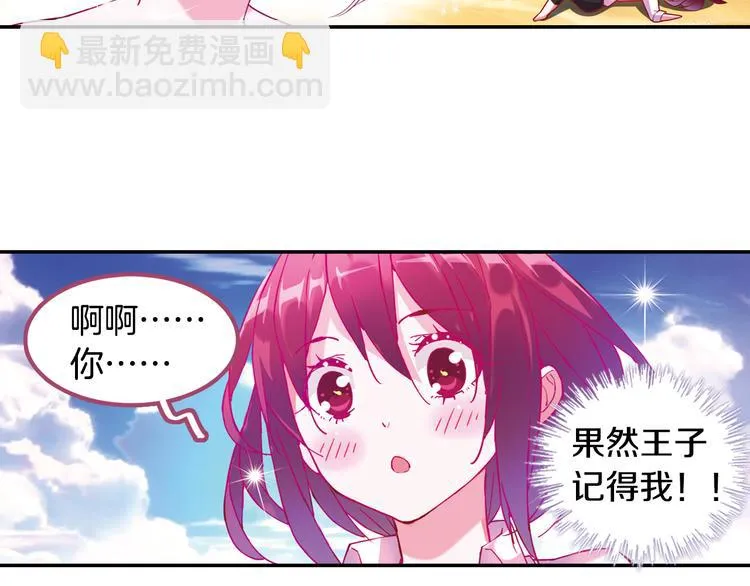 番外 月蚀童话 第36页
