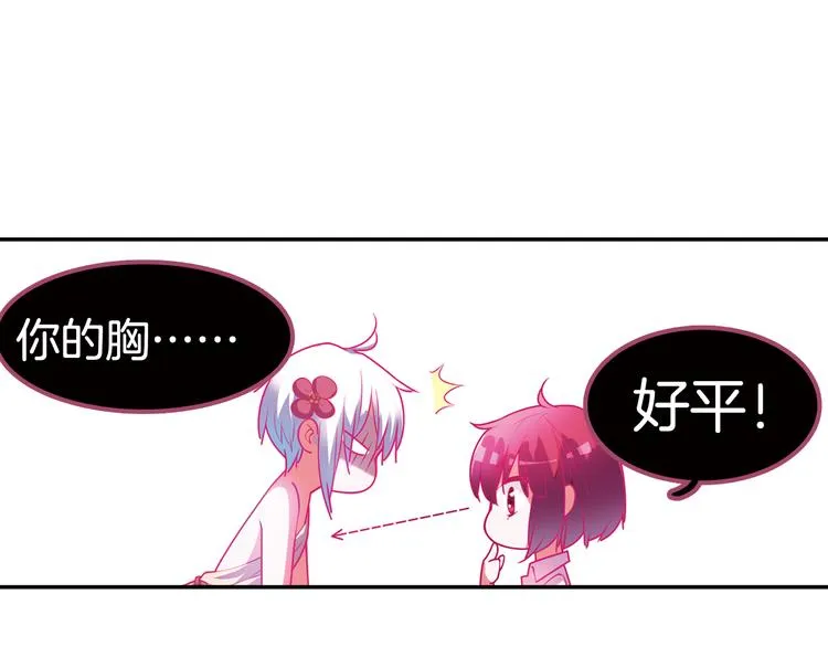 番外 月蚀童话 第37页