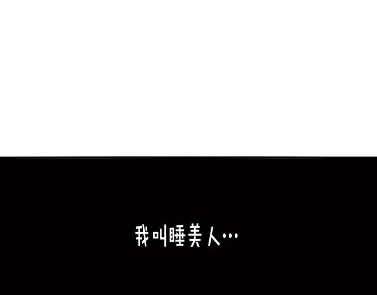 番外 月蚀童话 第38页