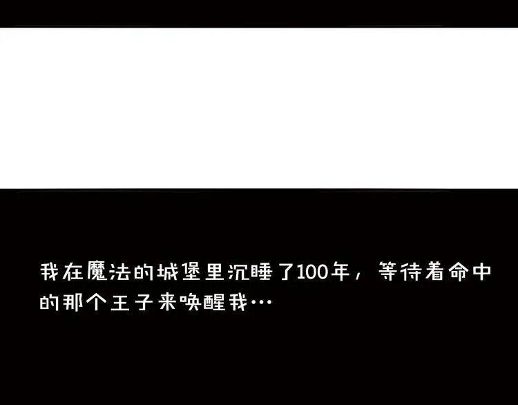 番外 月蚀童话 第39页