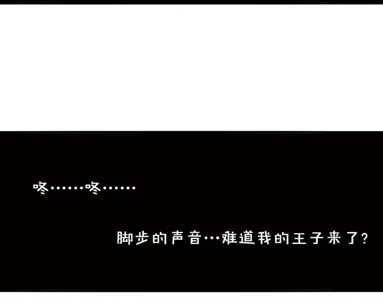 番外 月蚀童话 第40页