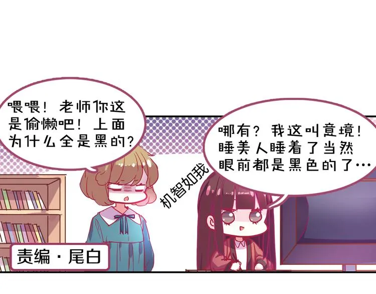 番外 月蚀童话 第41页