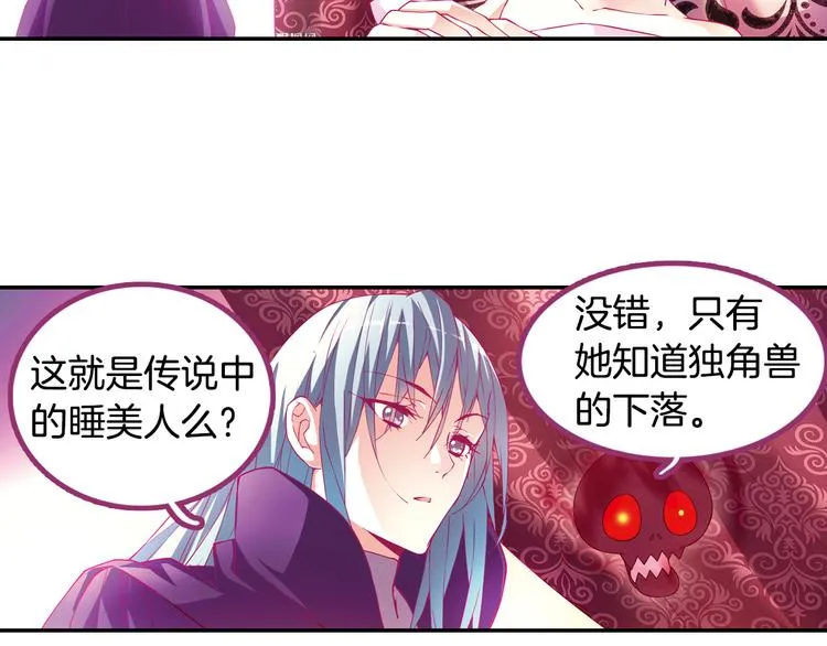番外 月蚀童话 第43页