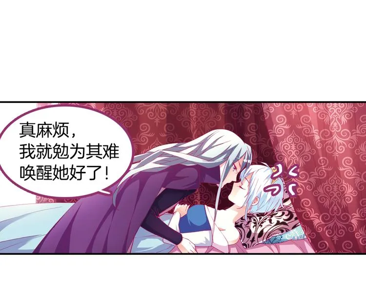 番外 月蚀童话 第44页