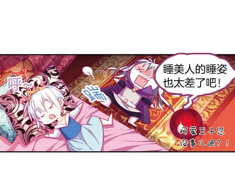 番外 月蚀童话 第45页
