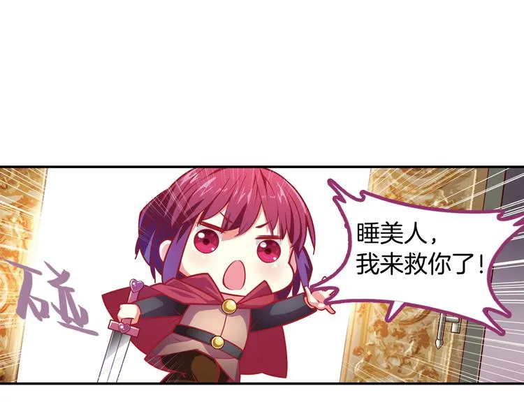 番外 月蚀童话 第46页