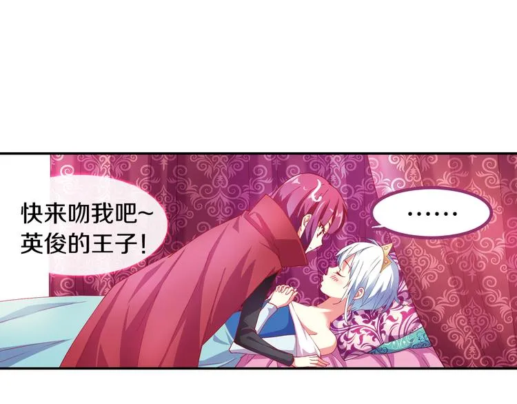 番外 月蚀童话 第48页