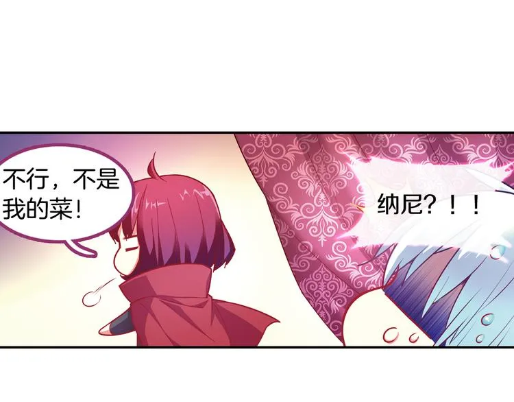 番外 月蚀童话 第49页