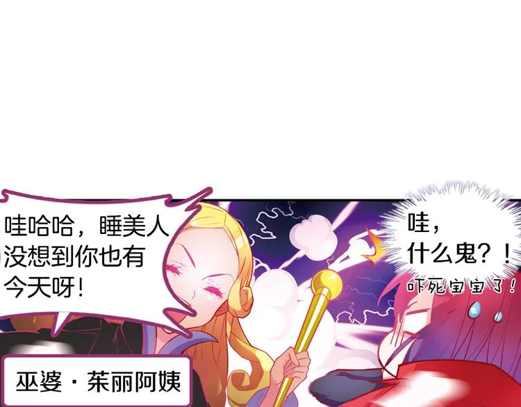 番外 月蚀童话 第50页