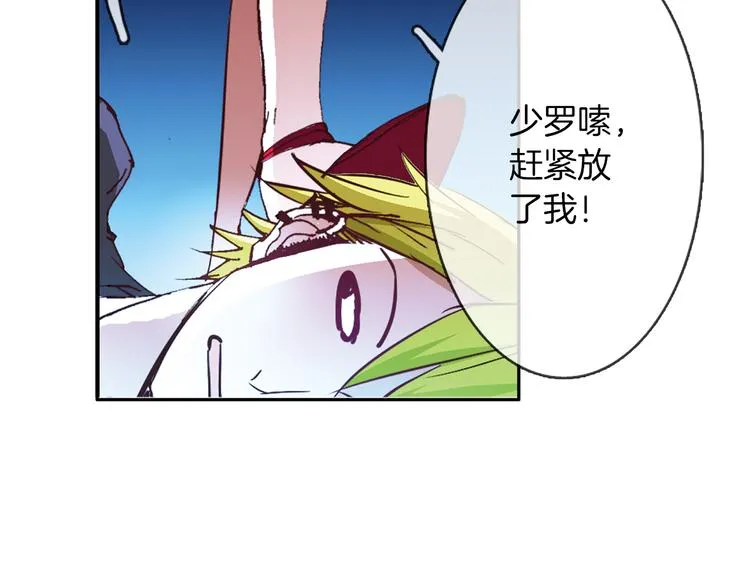 第10话 哥哥 第14页