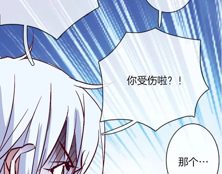 第10话 哥哥 第46页
