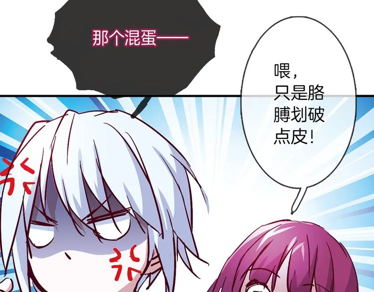 第10话 哥哥 第49页