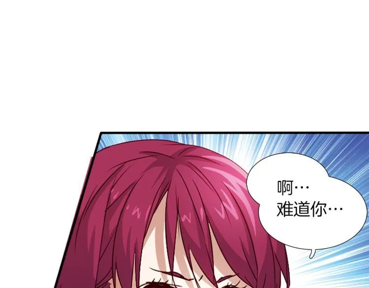第9话 赤发红眼之子 第17页