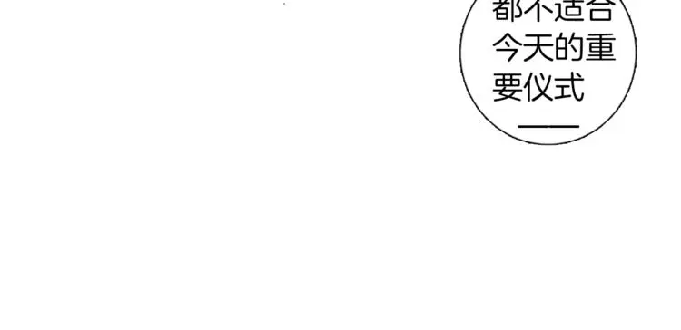 第9话 赤发红眼之子 第23页