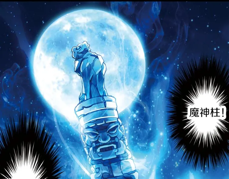 第9话 赤发红眼之子 第45页