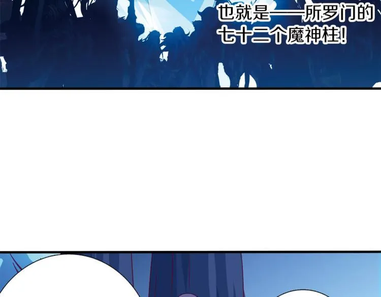 第9话 赤发红眼之子 第55页
