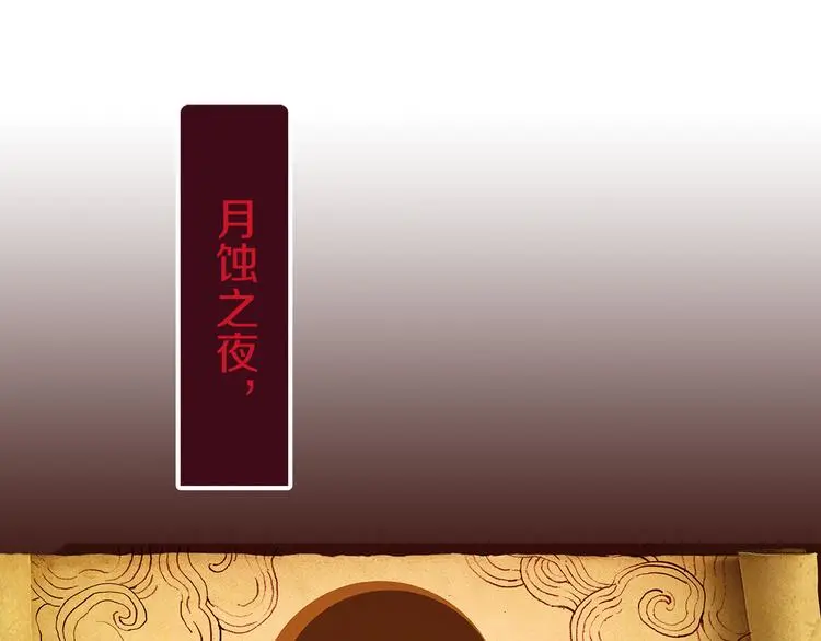 第9话 赤发红眼之子 第71页