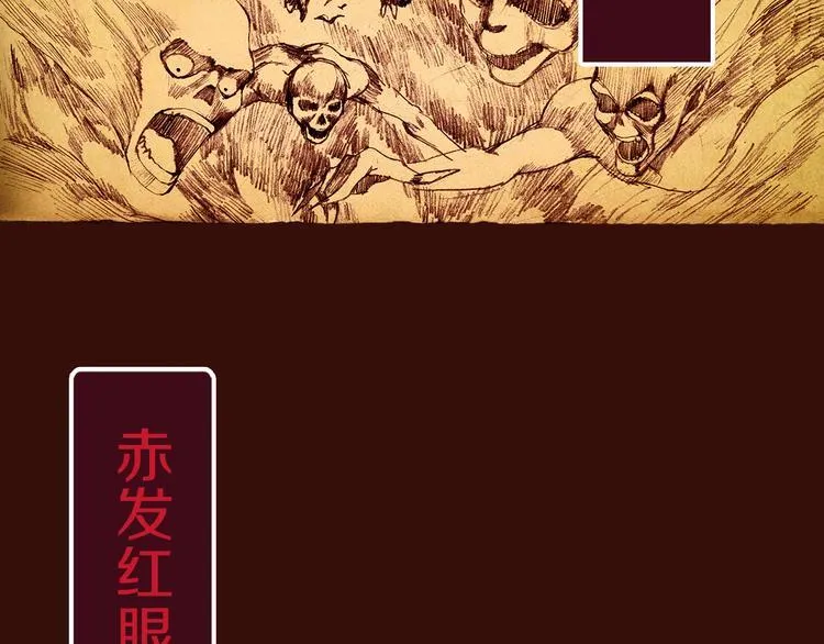 第9话 赤发红眼之子 第73页