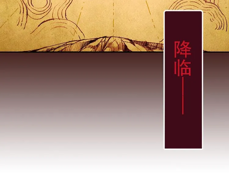 第9话 赤发红眼之子 第75页