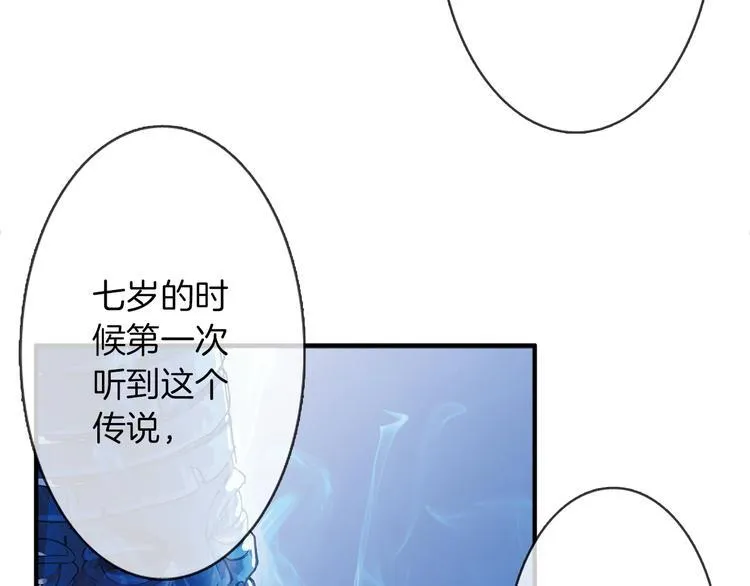 第9话 赤发红眼之子 第79页