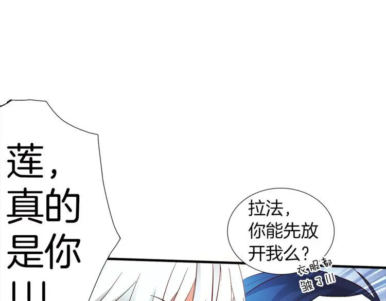 第8话 分开的时间 第14页