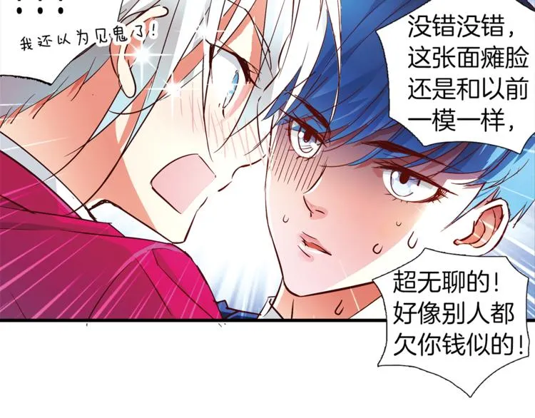 第8话 分开的时间 第15页