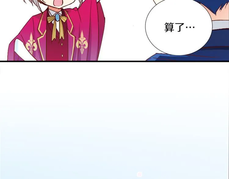 第8话 分开的时间 第20页