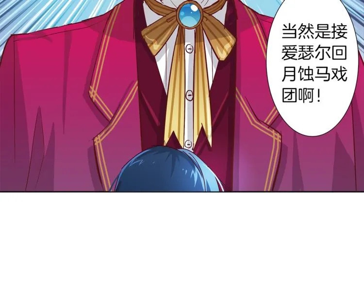第8话 分开的时间 第25页