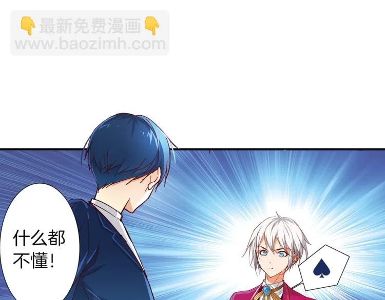 第8话 分开的时间 第28页