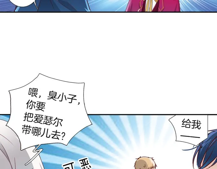 第8话 分开的时间 第29页