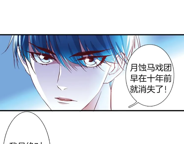 第8话 分开的时间 第33页