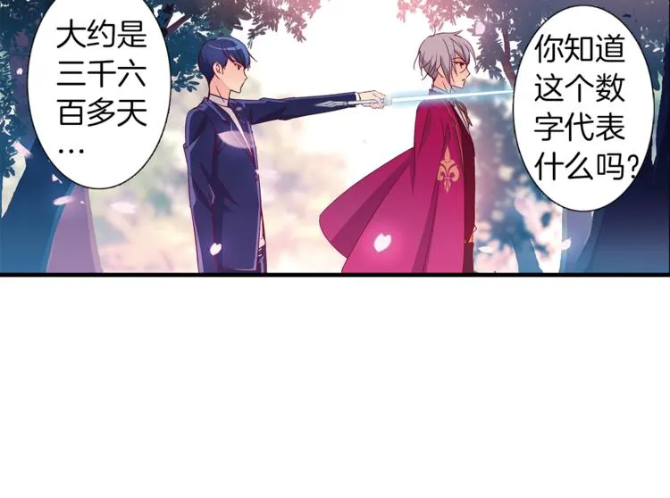 第8话 分开的时间 第55页