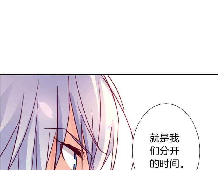 第8话 分开的时间 第56页