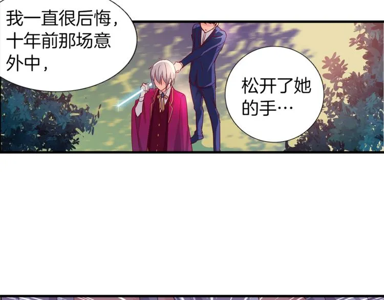第8话 分开的时间 第64页