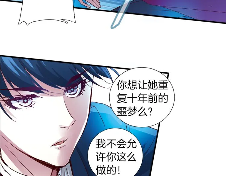 第8话 分开的时间 第67页