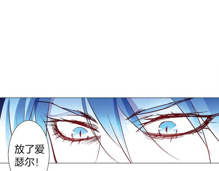第7话 我来迟了 第6页