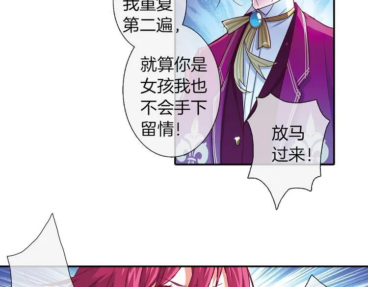 第7话 我来迟了 第9页