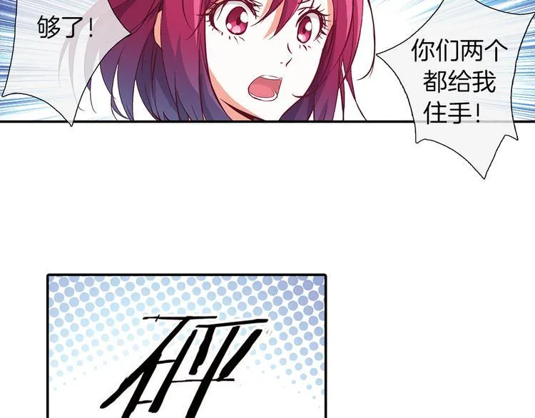 第7话 我来迟了 第10页
