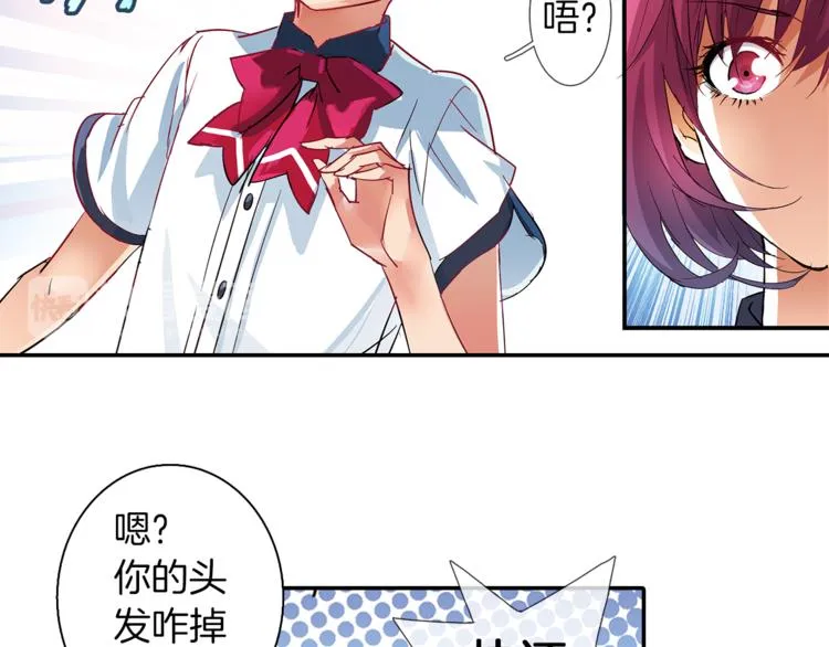 第7话 我来迟了 第17页