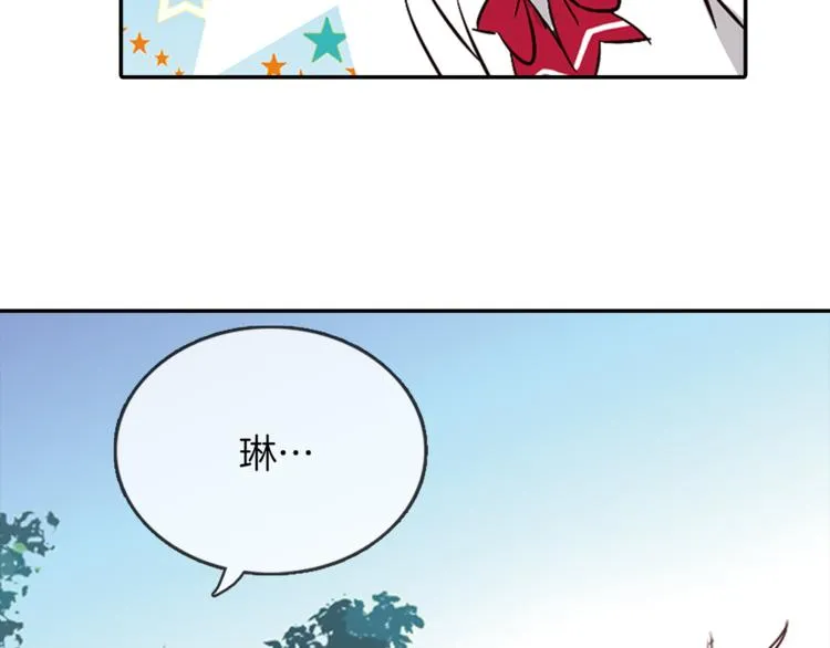 第7话 我来迟了 第20页