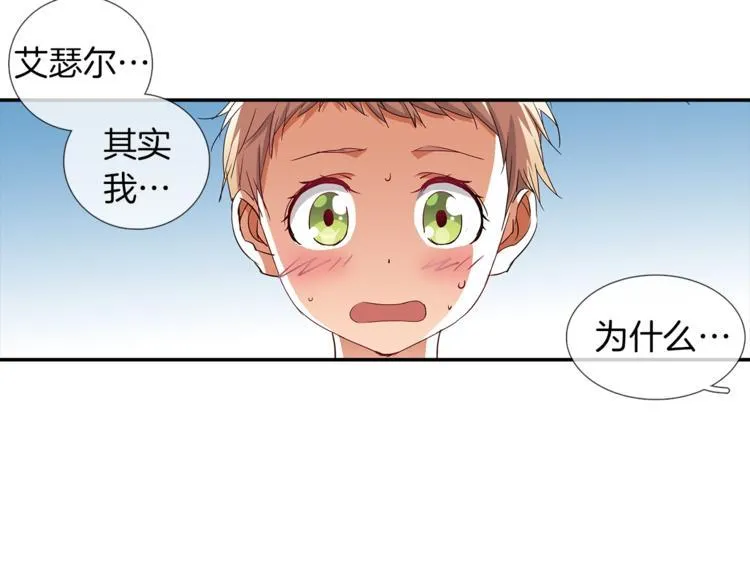 第7话 我来迟了 第22页