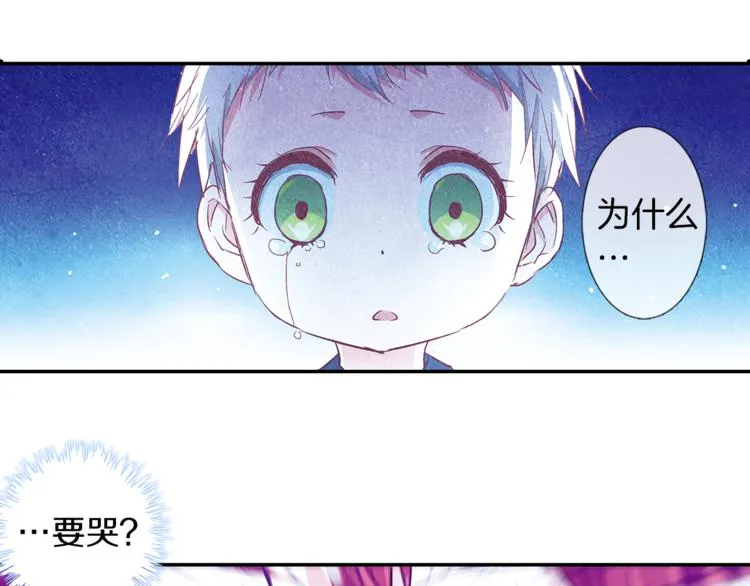 第7话 我来迟了 第24页