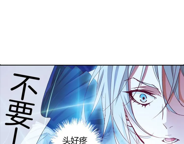 第7话 我来迟了 第27页