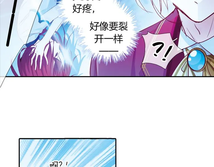 第7话 我来迟了 第28页